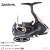 Moulinet Spinning Daiwa Prorex 17 LT 3000 D CXH -Pêche Soldes 00001 Moulinet Spinning Daiwa Prorex 17 LT 3000 D CXH